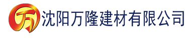 沈阳经典国产乱子伦精品视频建材有限公司_沈阳轻质石膏厂家抹灰_沈阳石膏自流平生产厂家_沈阳砌筑砂浆厂家